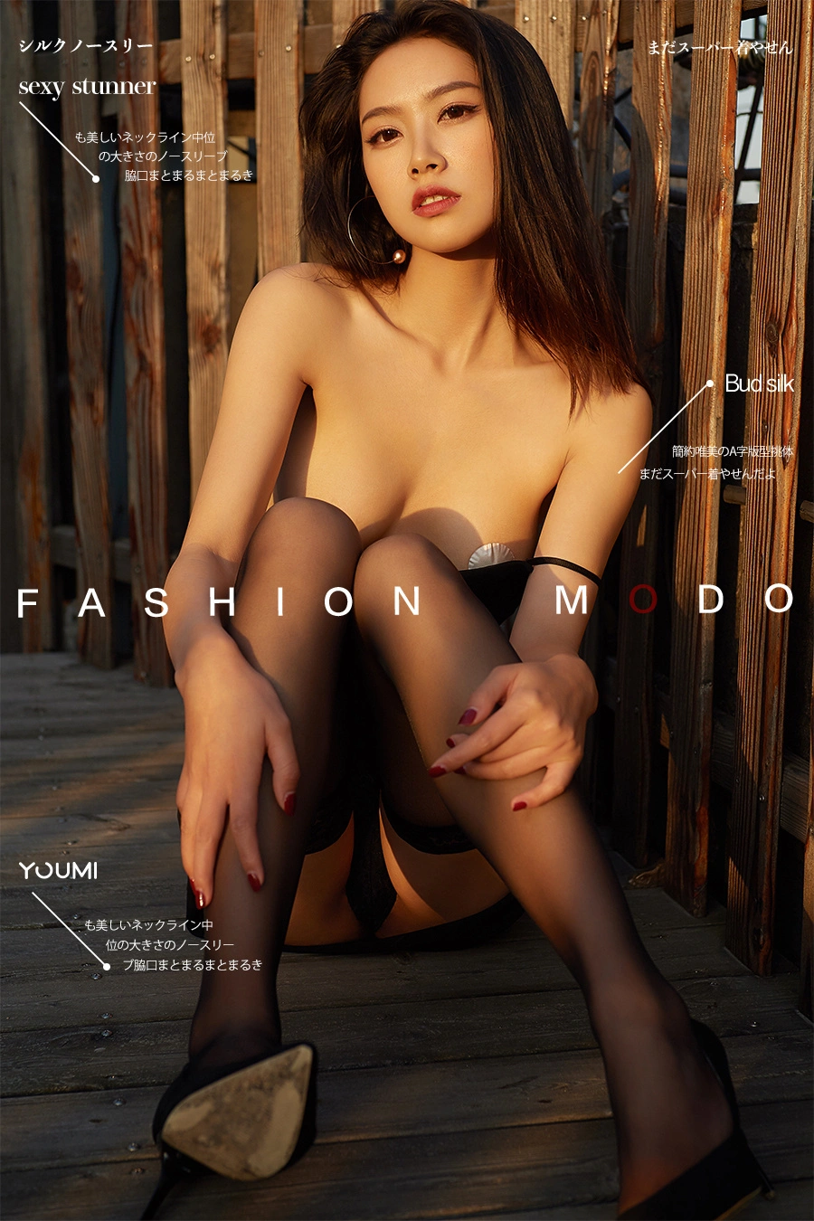 YouMi尤蜜 - 2019.08.04 风情万种 沐青 1